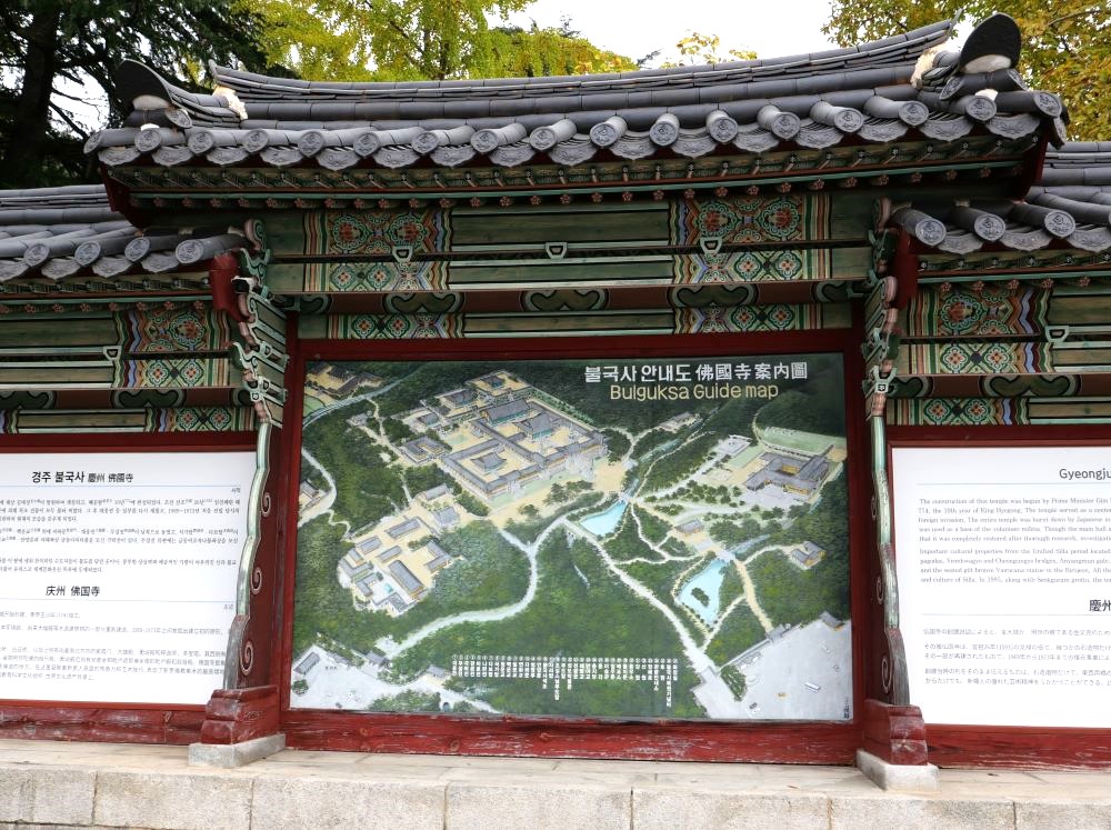 希少本 佛國寺와 石窟庵 朝鮮総督府編 2004年影印復刻版 仏国寺 石窟庵